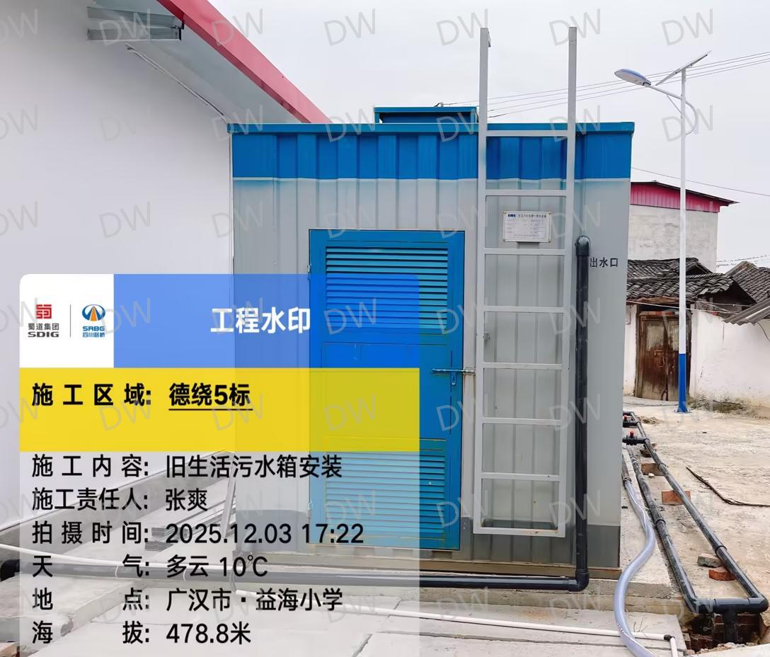 德阳绕城5标 生活污水一体化处理设备