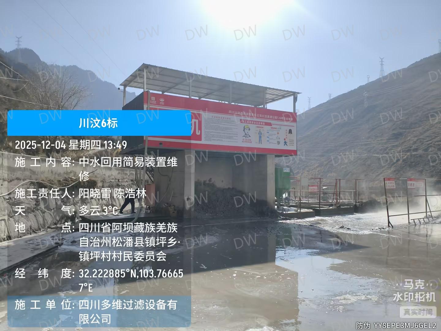 川红6标拌合站 拌合站简易中和系统