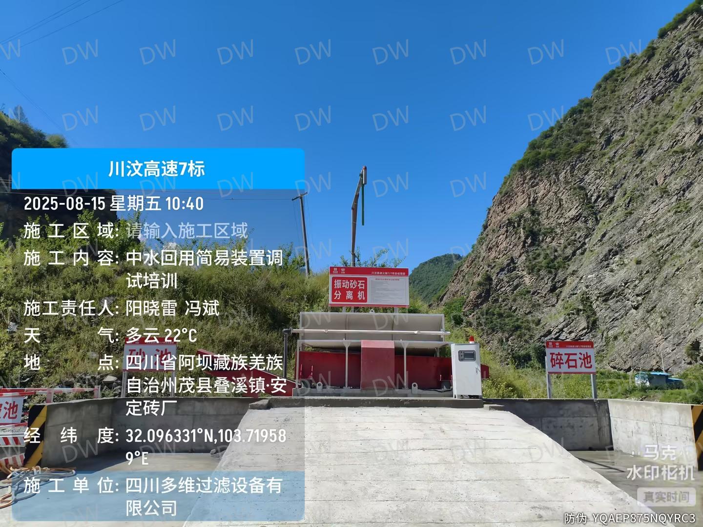 川汶7标简易装置-3