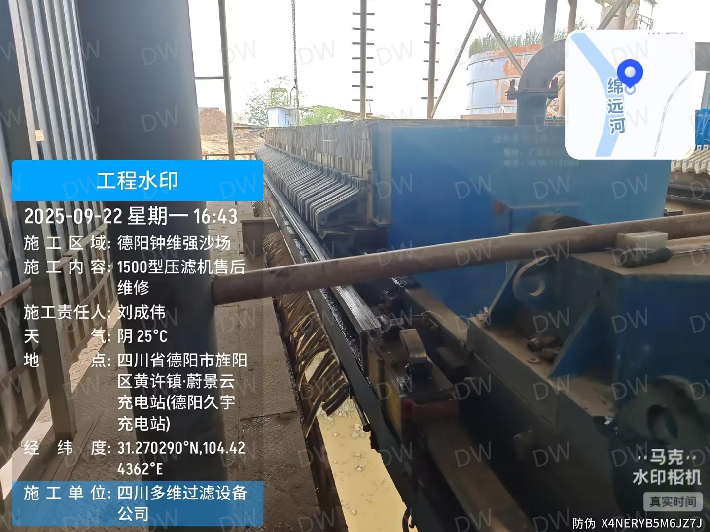 德阳沙场项目 1500型压滤机