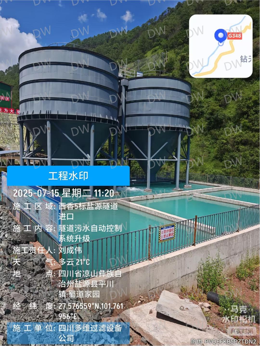 西香5标 磁混凝隧道污水智能净化系统