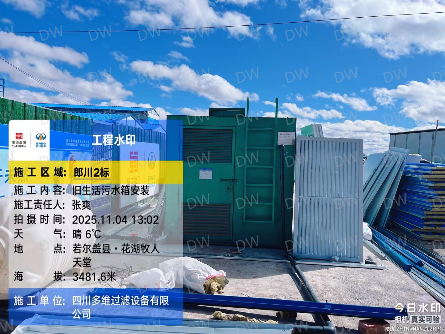 郎川2标 生活污水一体化处理设备-1