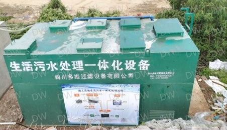 沿江高速 一体化生活污水处理系统