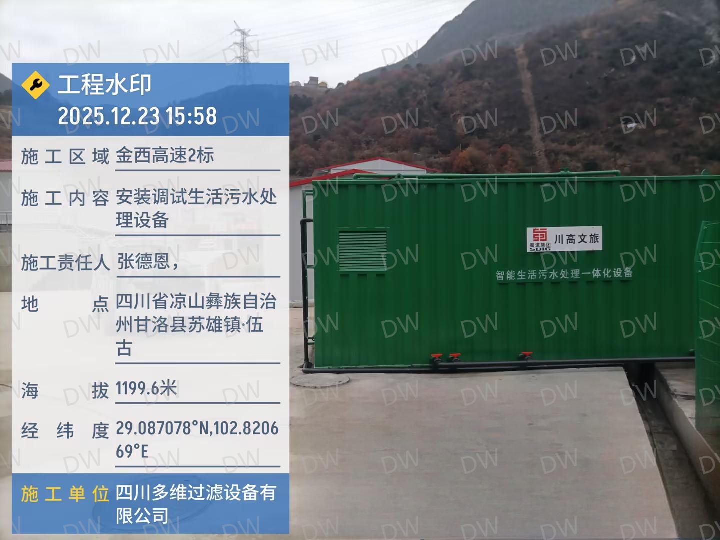 金西2标 生活污水一体化处理设备