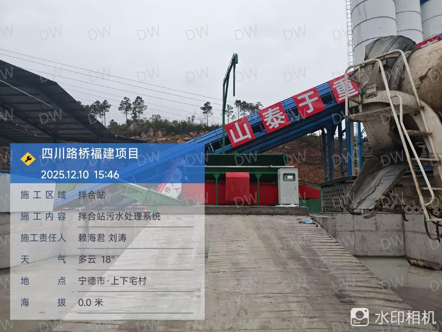 福建项目 拌合站污水处理系统