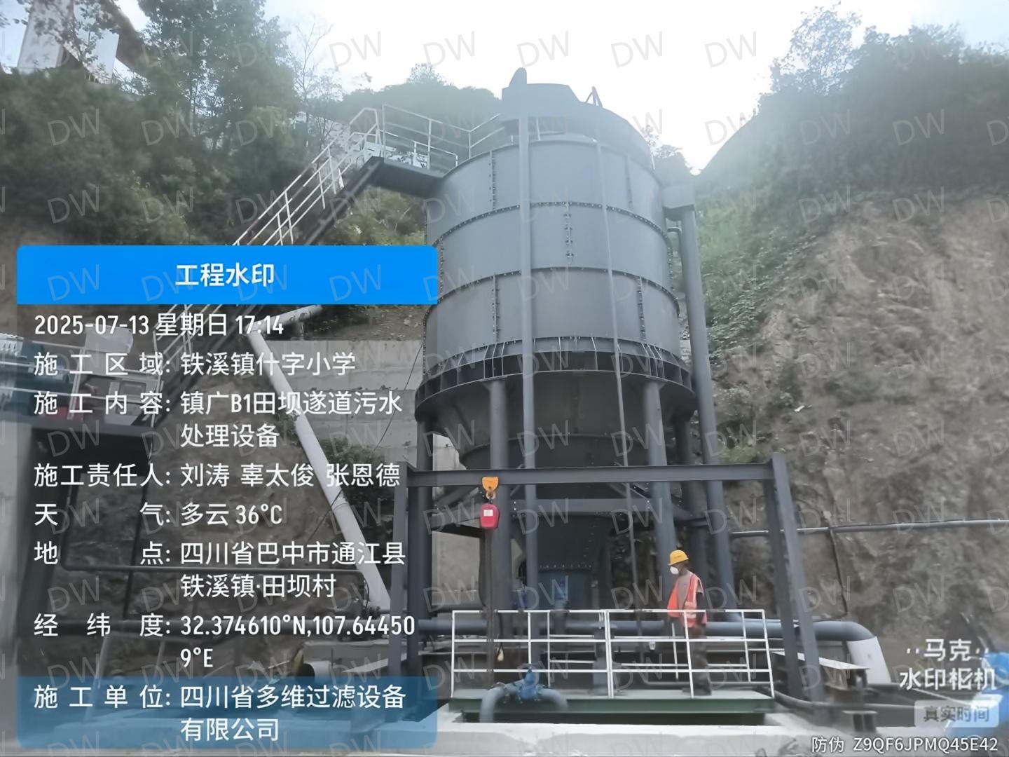 镇广B1 磁混凝隧道污水智能净化系统