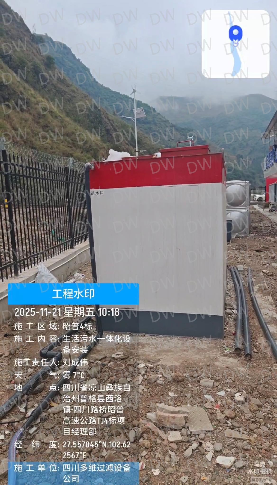 昭普4标 一体化生活污水处理系统