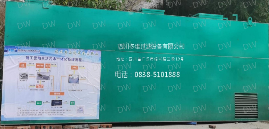 宁攀高速ZCB1-16 一体化生活污水处理系统