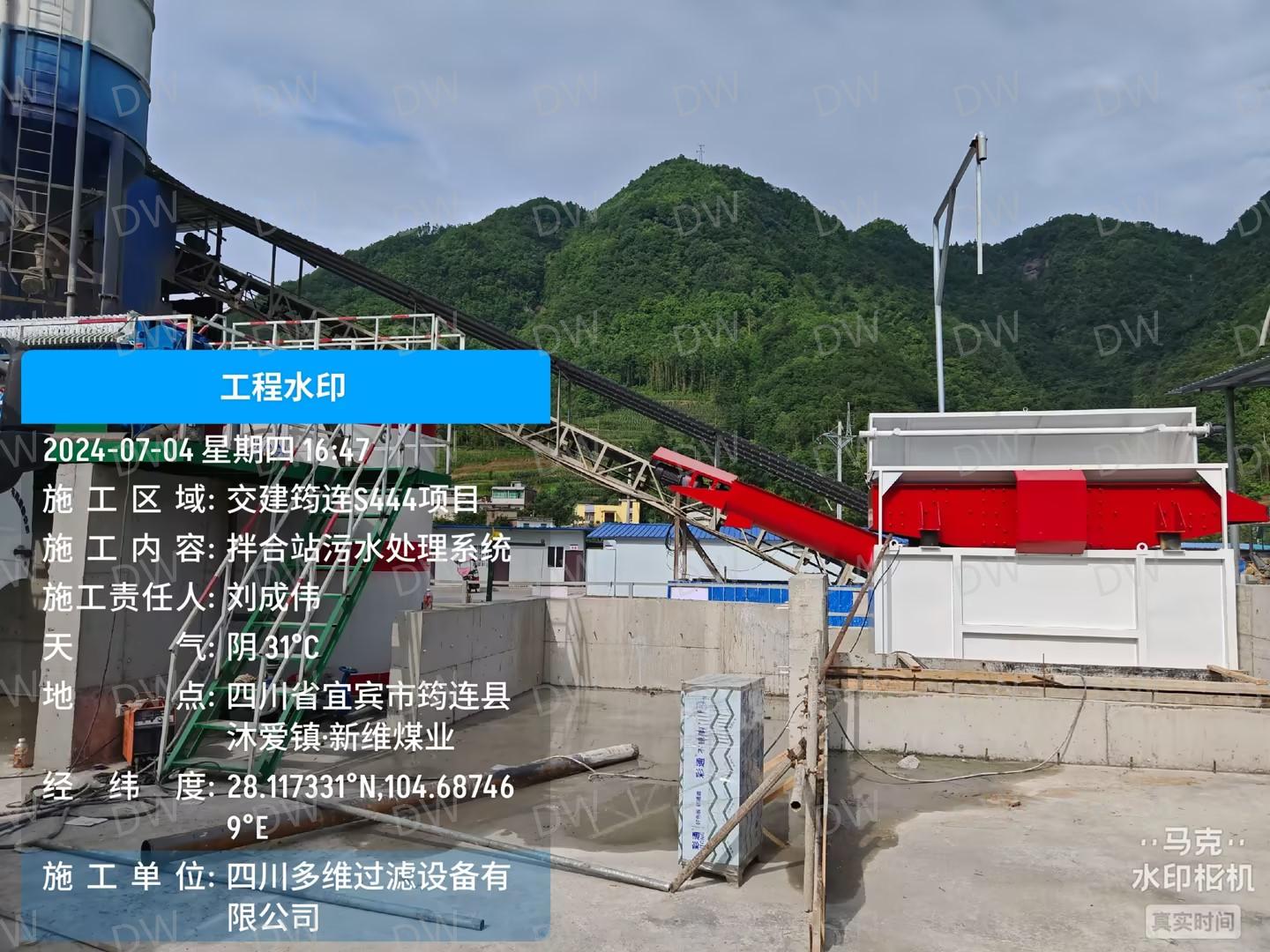 筠连S444拌合站-2