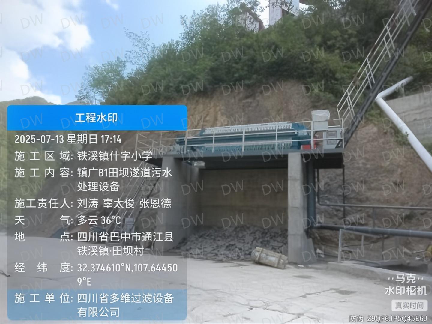 镇广B1 隧道污水-1