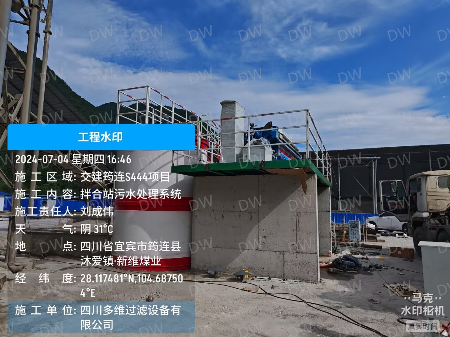 筠连S444拌合站 拌合站污水处理系统