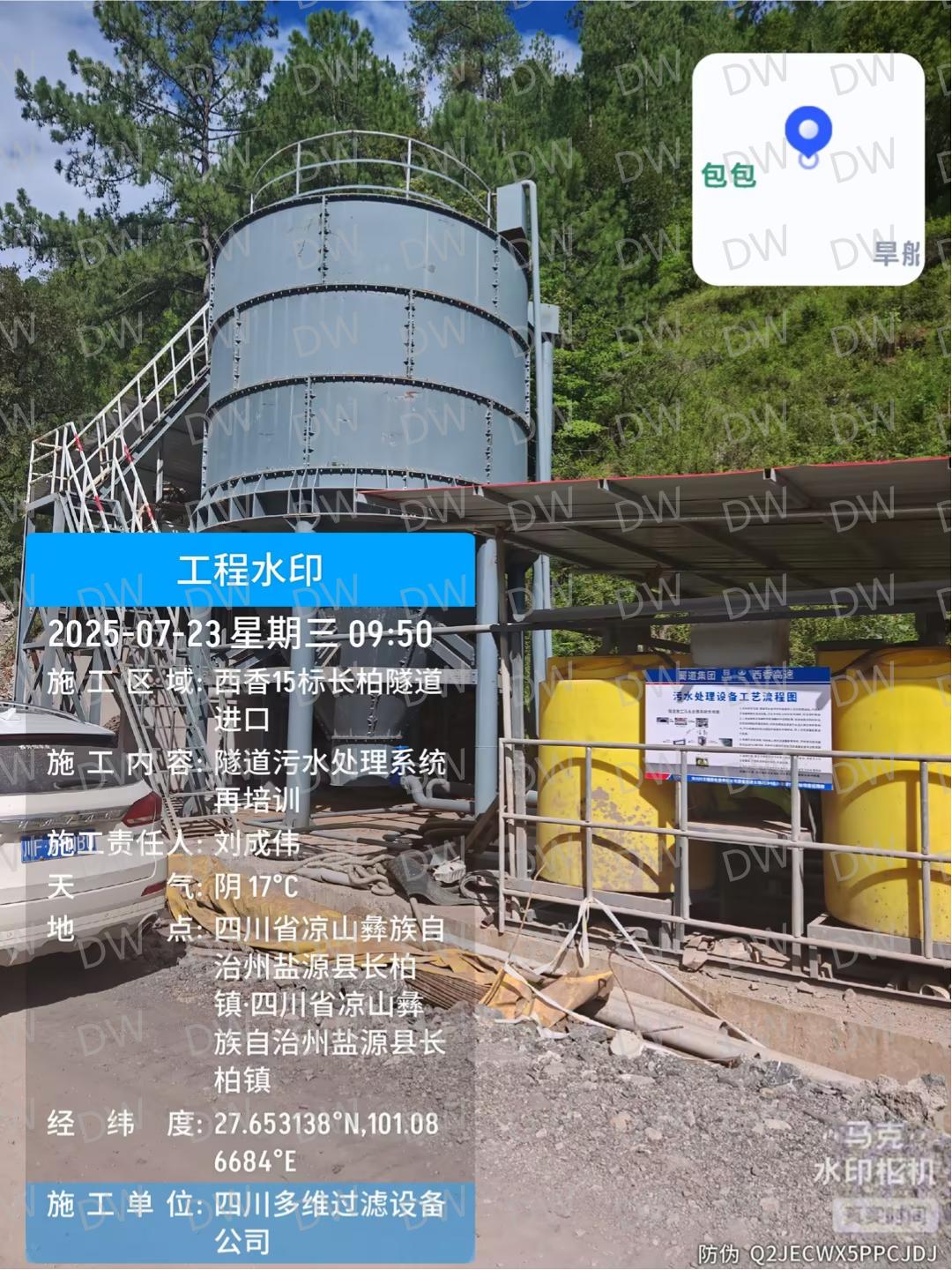 西香15标 磁混凝隧道污水智能净化系统