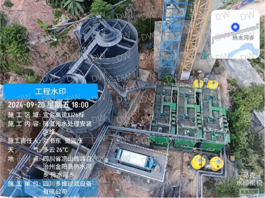 宜金26标 磁混凝隧道污水智能净化系统