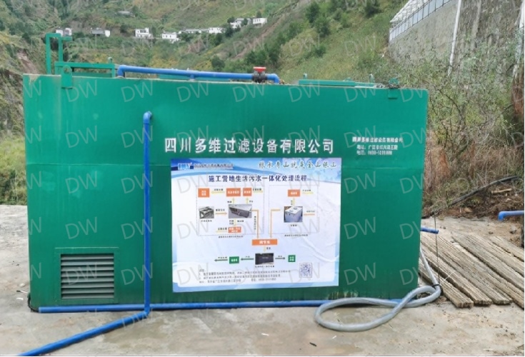 宜金高速 一体化生活污水处理系统