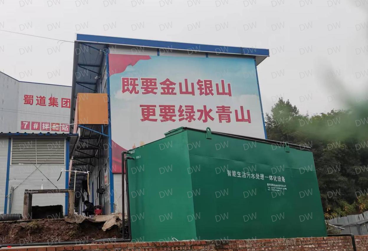 隆黄三分部 生活污水一体化处理设备