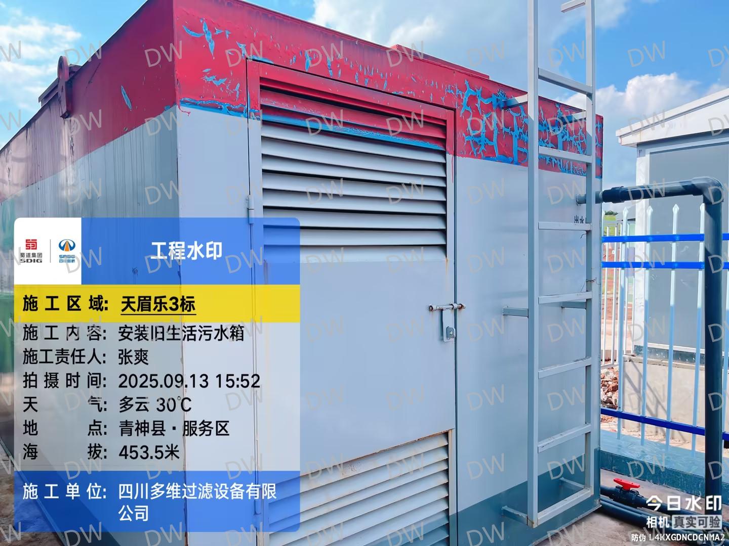 天眉乐3标 生活污水一体化处理设备