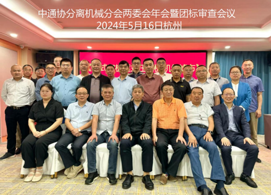 (图片来源于中通协分离机械分会) (图片来源于中通协分离机械分会)