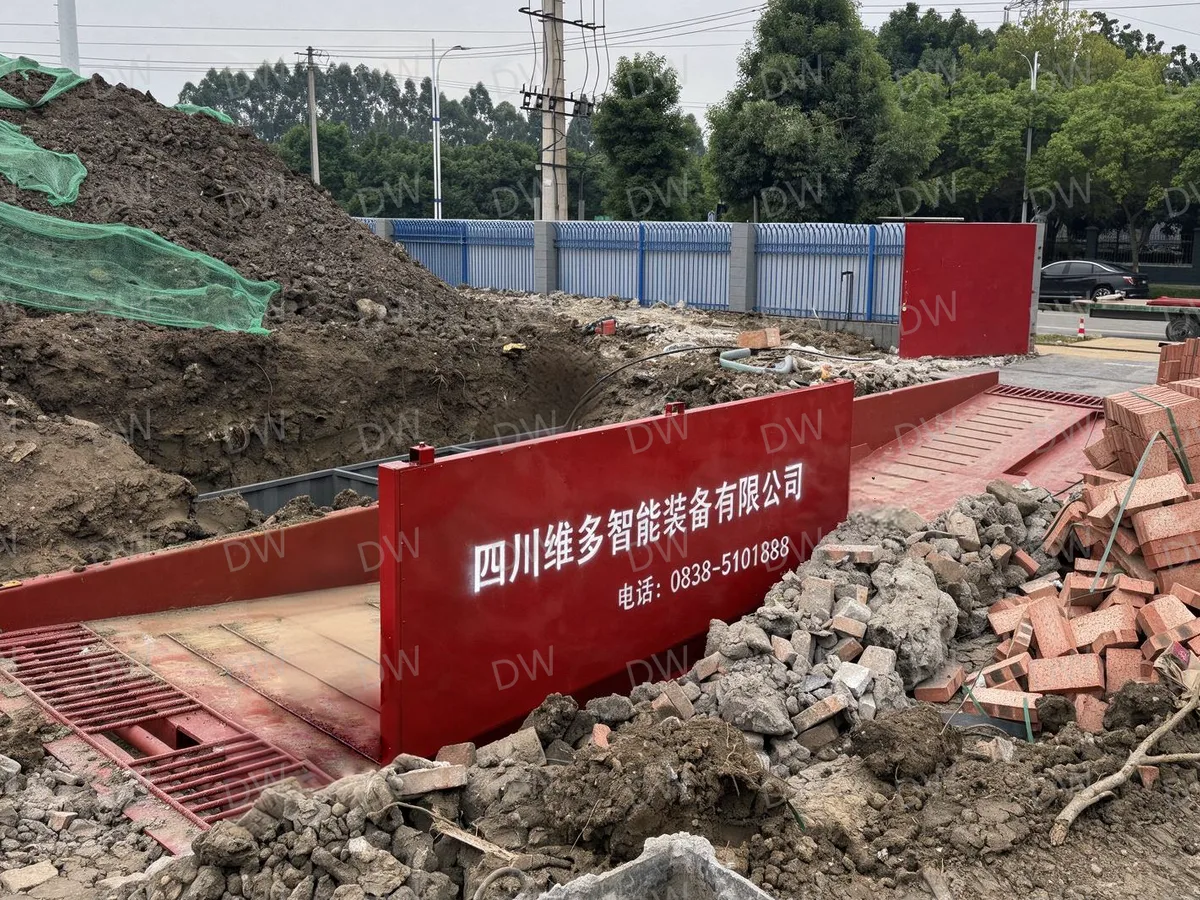 洗车槽 - 1