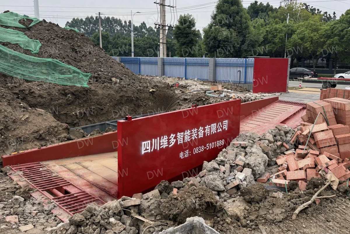 洗车槽 - 1